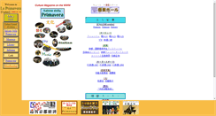 Desktop Screenshot of prmvr.otsu.shiga.jp
