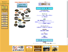 Tablet Screenshot of prmvr.otsu.shiga.jp