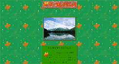 Desktop Screenshot of maple.kusatsu.shiga.jp