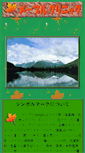 Mobile Screenshot of maple.kusatsu.shiga.jp
