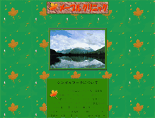 Tablet Screenshot of maple.kusatsu.shiga.jp